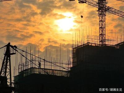 建筑业迎来大改!湖南省内房建、市政项目中全面推行施工过程结算